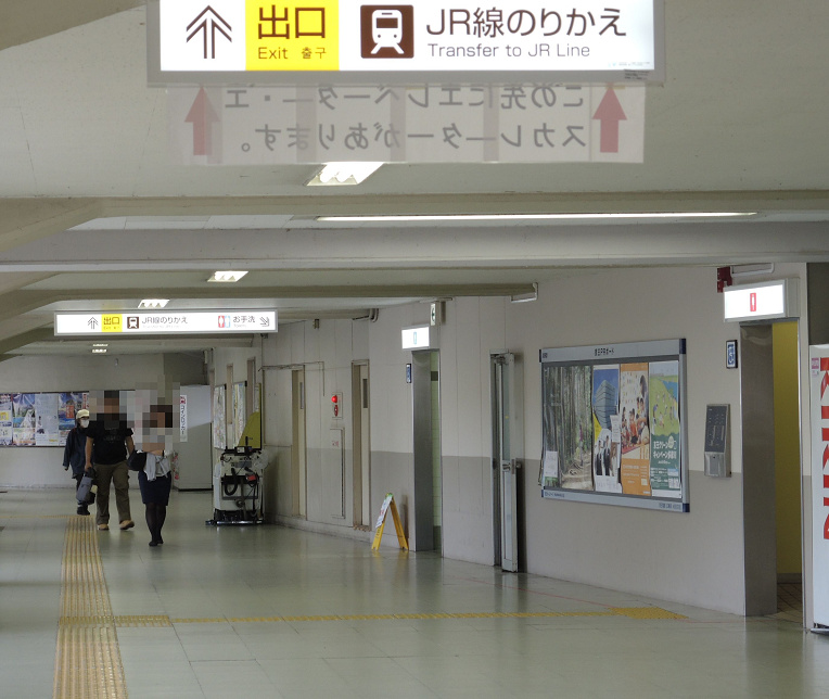 高尾駅トイレ 高尾駅案内